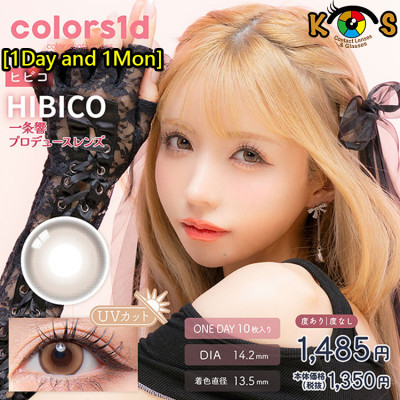 [1Day and 1Month]Colors HIBICO